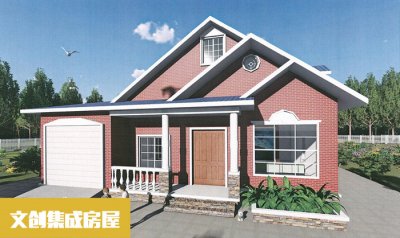 自建別墅：選擇一種生活方式，從選擇文創(chuàng)開始